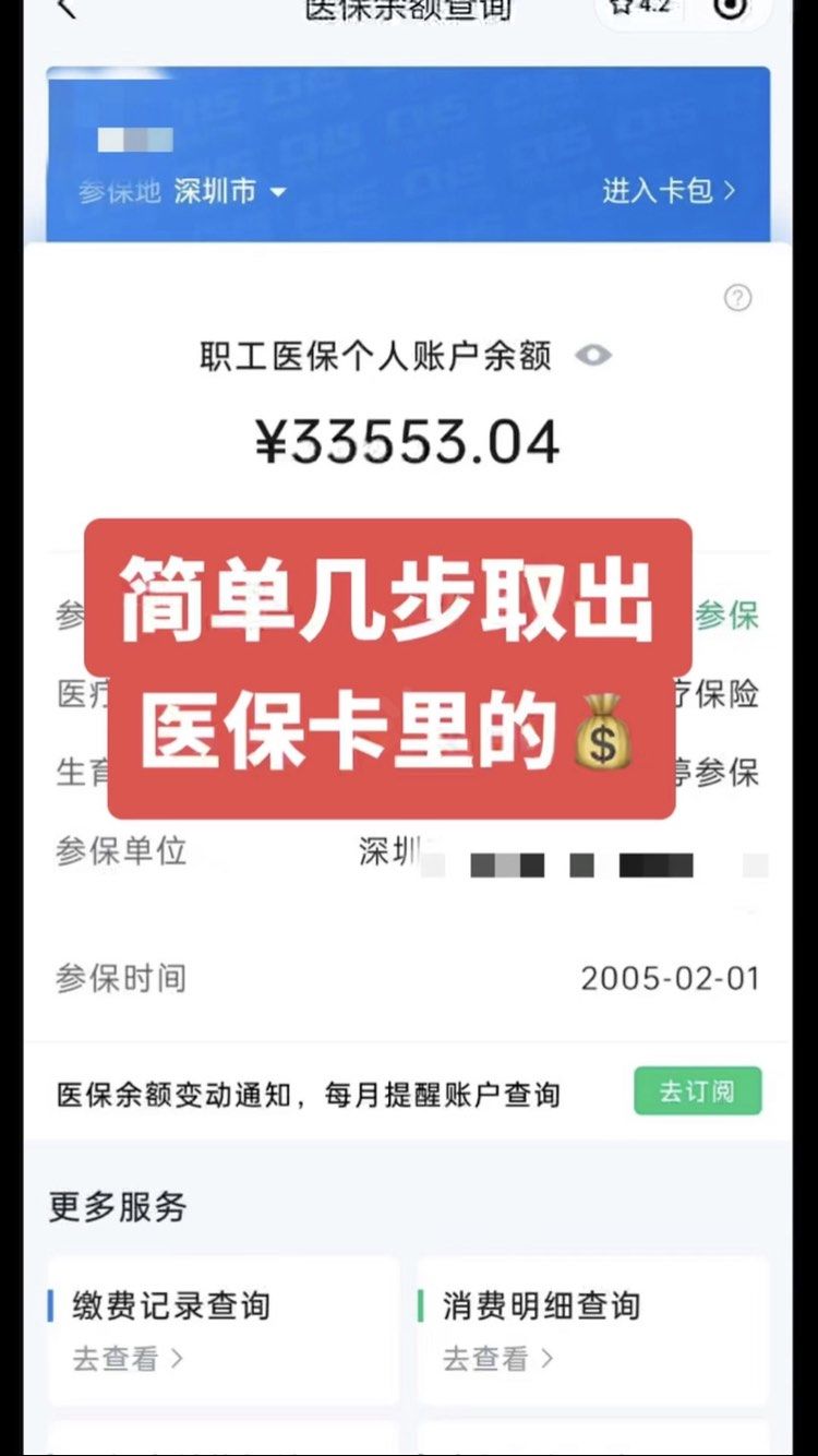 老河口最新医保卡网上套取现金渠道方法分析(最方便真实的老河口医保卡如何网上套现方法)