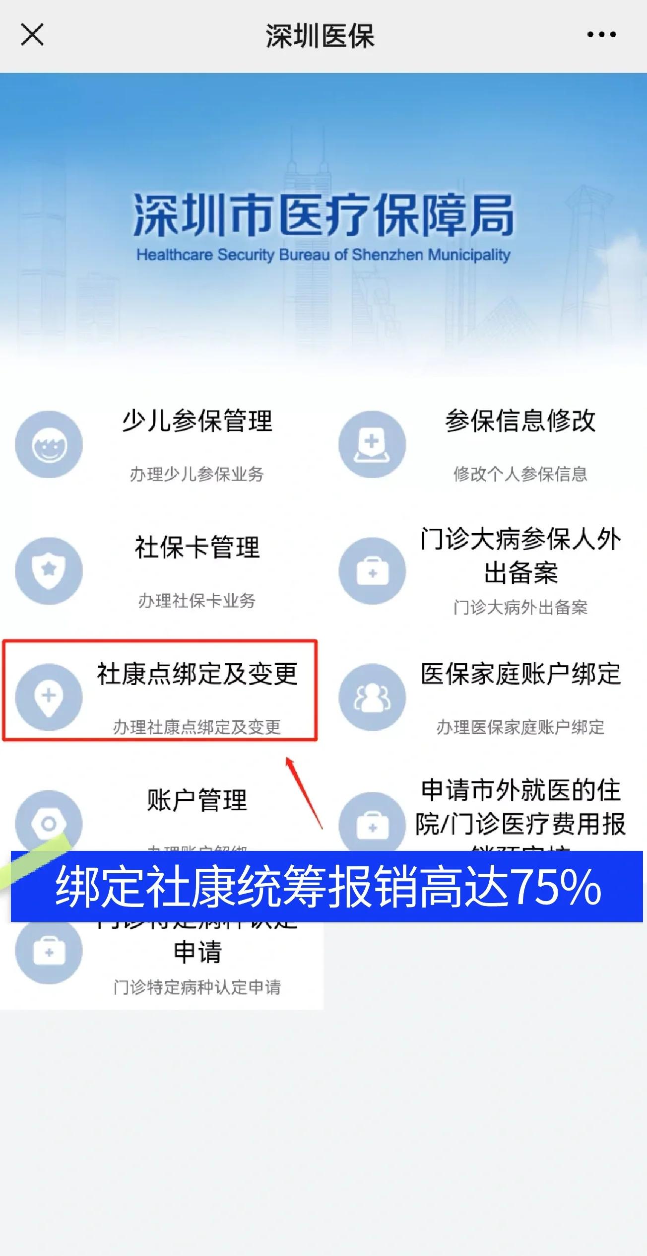 老河口最新深圳医保提取秒到方法分析(最方便真实的老河口深圳医保取现提取方法)