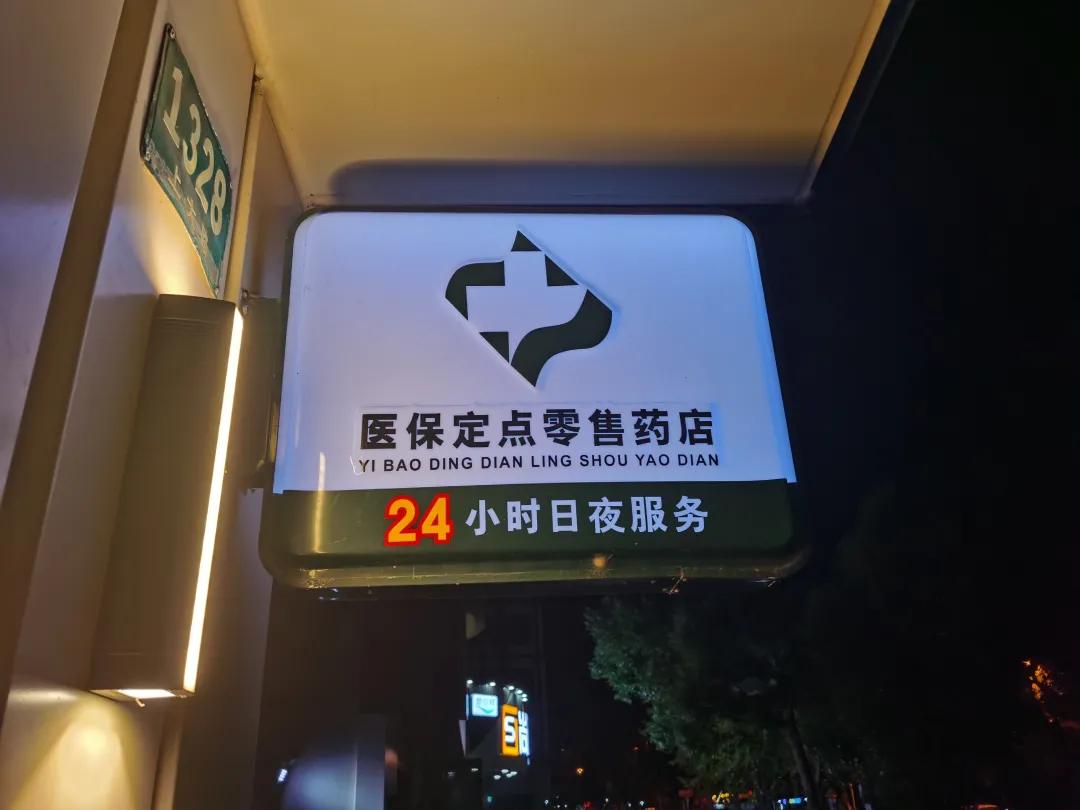 老河口最新24小时医保回收方法分析(最方便真实的老河口24小时医保回收什么意思方法)